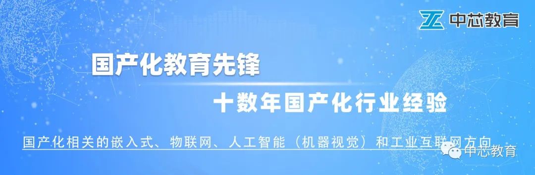 嵌入式邊緣計算軟件開(kāi)發職業技能等級考試-惠州站圓滿結束