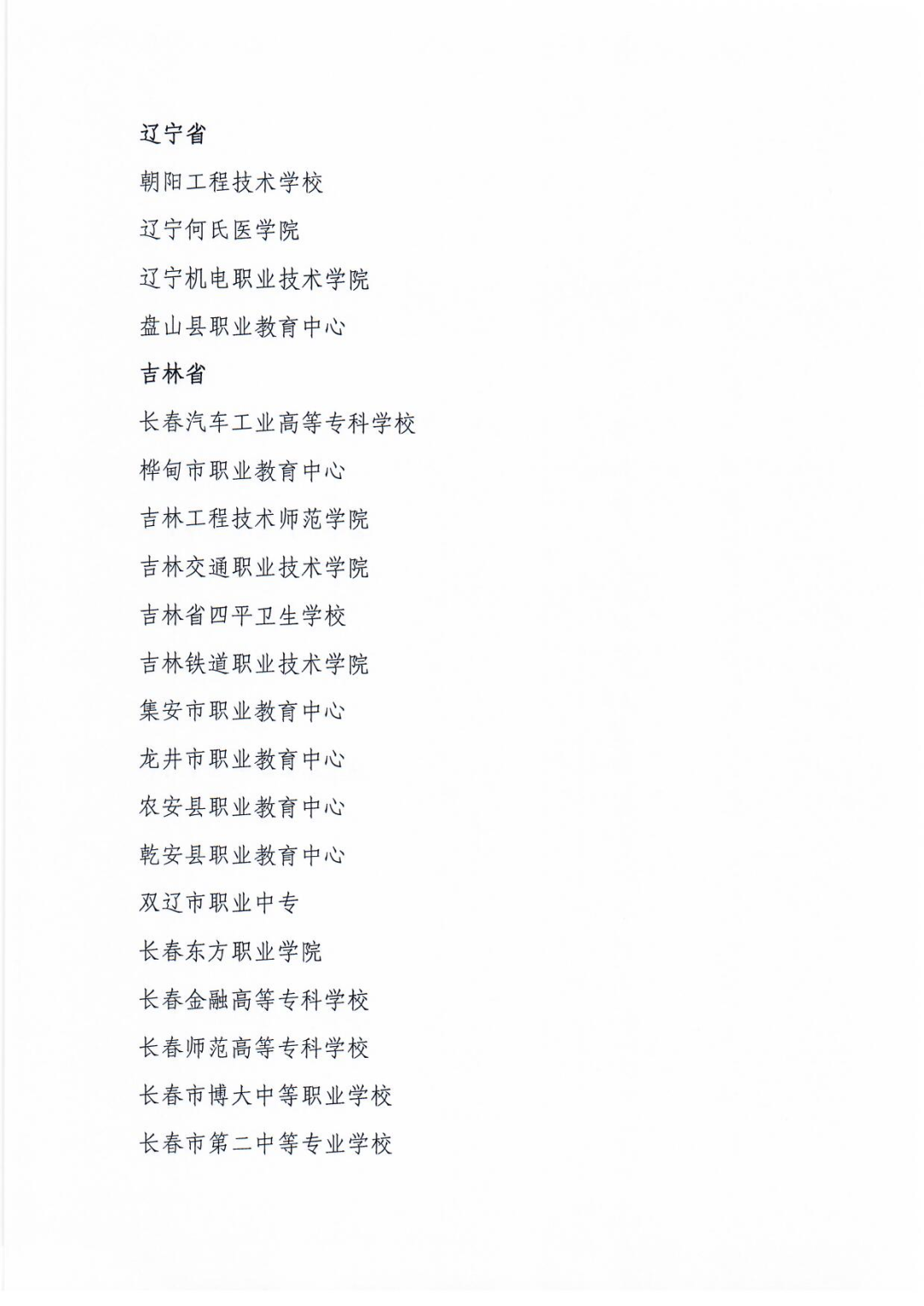 http://www.goschool.org.cn/d/file/11970931.png